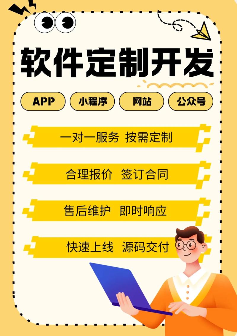 管理软件开发：优化企业运营的利器